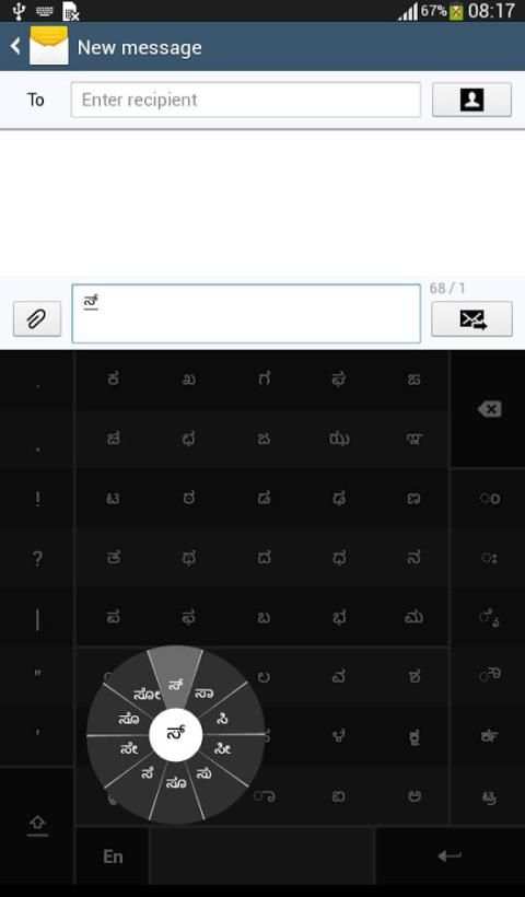 Swarachakra Kannada Keyboard скриншот 8