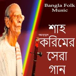 Abdur Karim Bangla Song