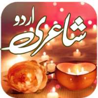 Urdu Sms Collection