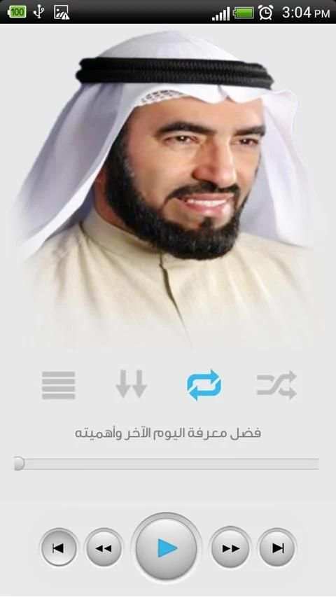 قصة واحداث النهاية screenshot 6