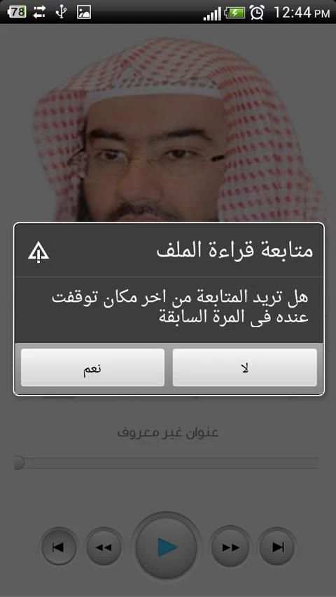قصة واحداث النهاية screenshot 1