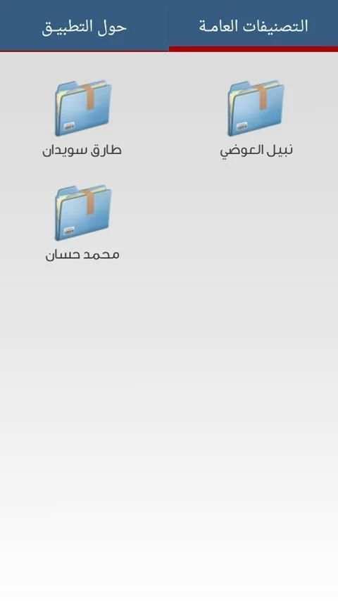 قصة واحداث النهاية screenshot 4
