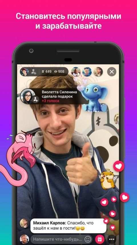 VK Live screenshot 2