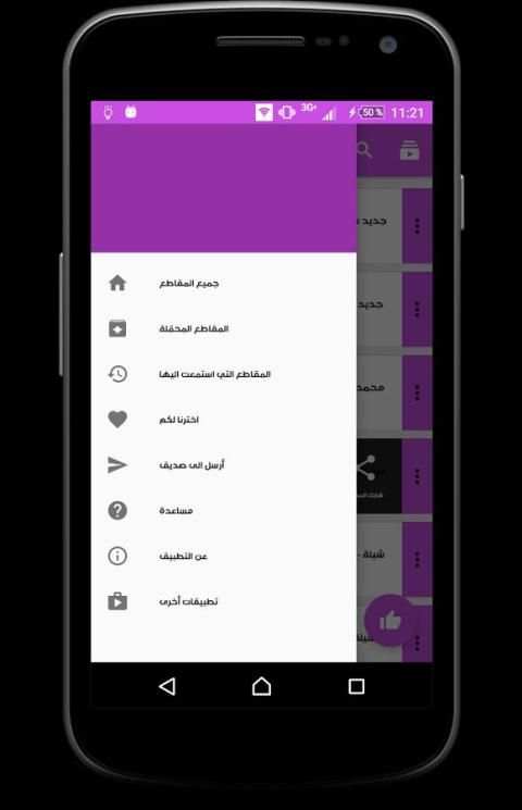 جديد شيلات العيد 2018 screenshot 4