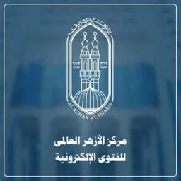 Al-Azhar Center for e-Fatwa