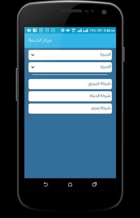 صيانة فلاتر وتكييفات скриншот 7