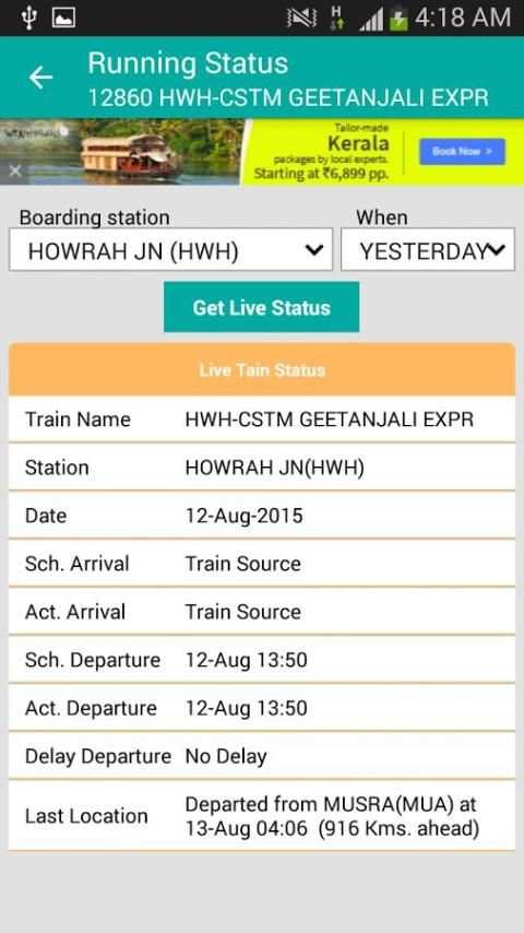 Indian Railway 4 تصوير الشاشة