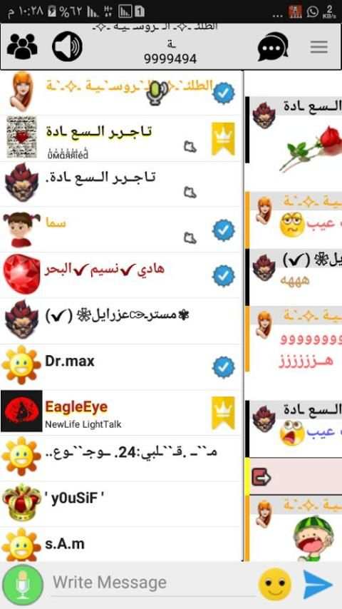 لايت شات - دردشة فيديو screenshot 4