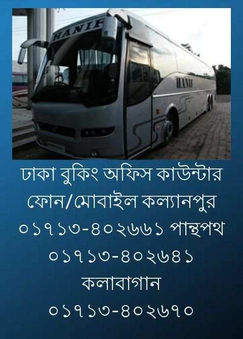 All Bangladesh Bus Service screenshot 6