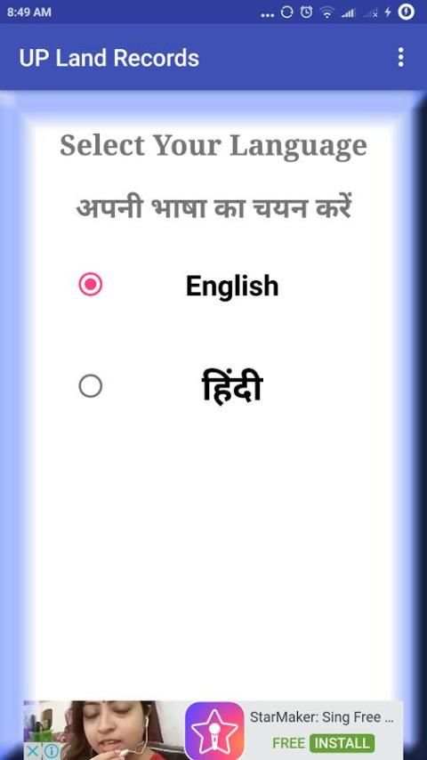 Up Land Records (Bhulekh) screenshot 4