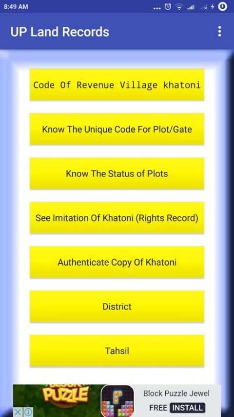 Up Land Records (Bhulekh) screenshot 7