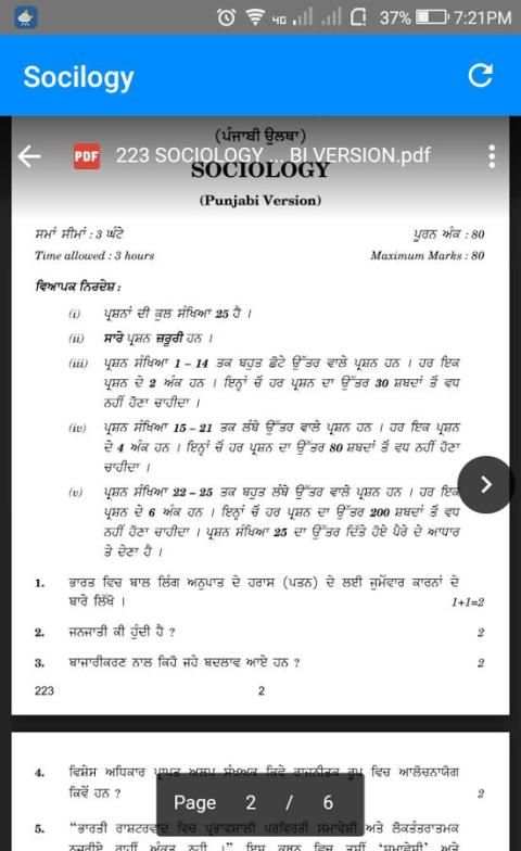 All subjects Class 12th Sample papers Download скриншот 1