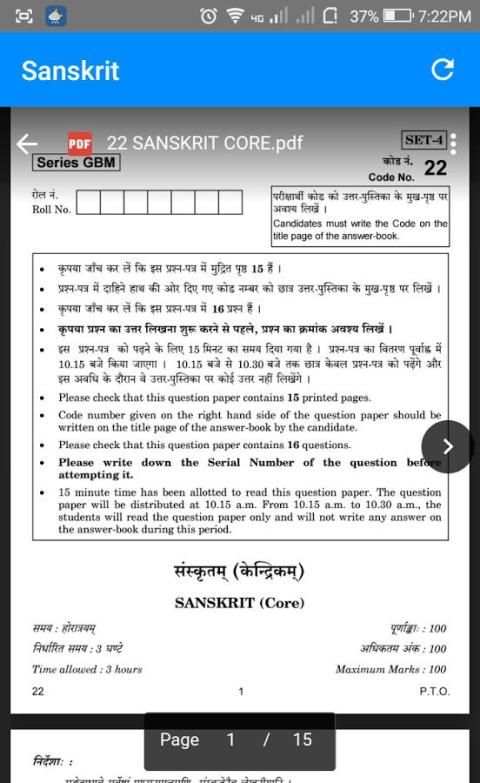 All subjects Class 12th Sample papers Download скриншот 2