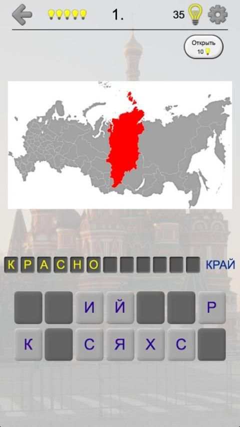 Российские регионы - Все карты, гербы и столицы РФ screenshot 2