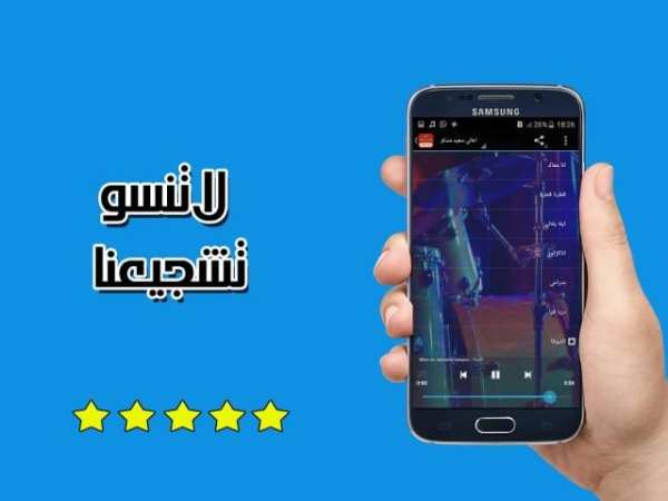 أغاني سعيد مسكر (جديد 2017) screenshot 1