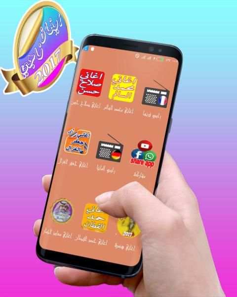 افضل اغاني ايفان ناجي 2017 स्क्रीनशॉट 1