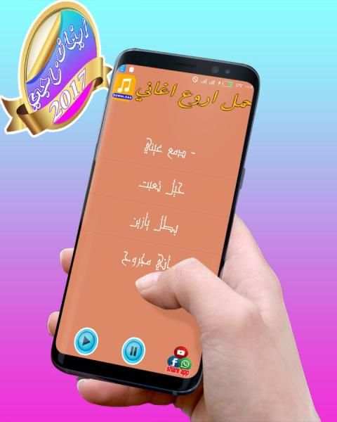 افضل اغاني ايفان ناجي 2017 स्क्रीनशॉट 2