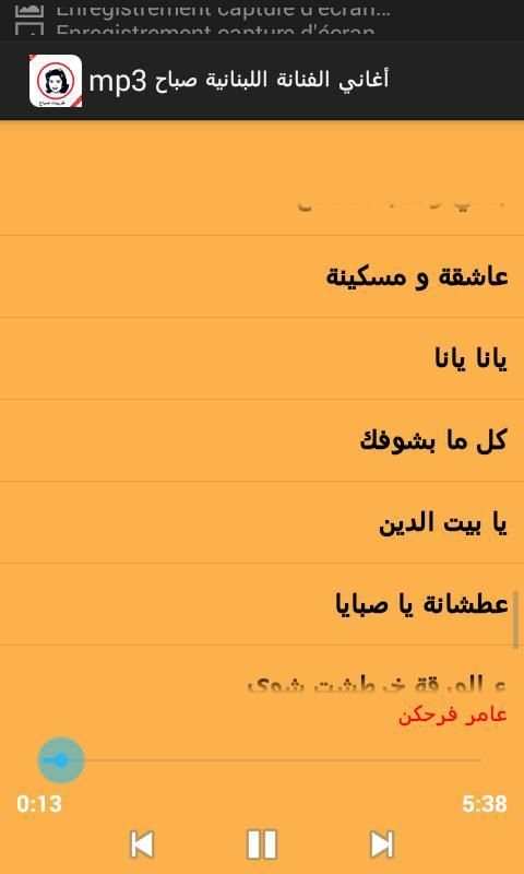 أغاني الفنانة اللبنانية صباح mp3 screenshot 2