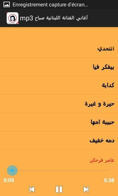 أغاني الفنانة اللبنانية صباح mp3 screenshot 4