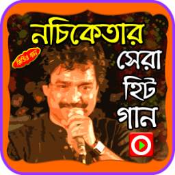নচিকেতার গান 1.0