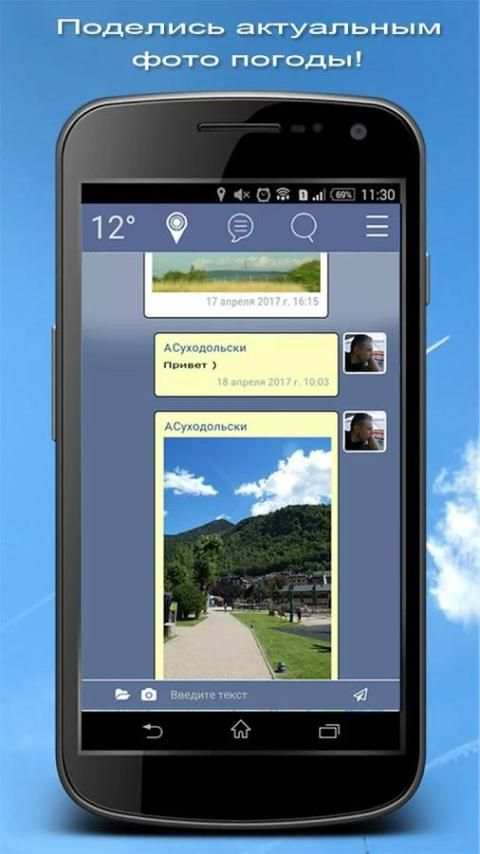 ⛅ Погода NOW – точный прогноз погоды на сегодня screenshot 2