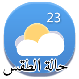 حالة الطقس icon