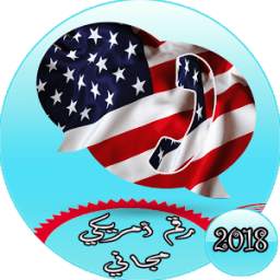 رقم أمريكي مجاني للواتس اب 1.1