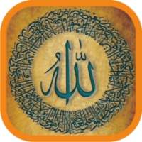 Ayatul Kursi MP3 with Tajweed Offline on 9Apps