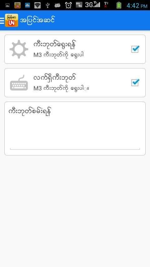 M3 Keyboard screenshot 7