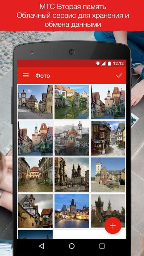Мтс вторая. МТС 2 память. МТС облако вторая память. Облачное хранилище МТС. Вторая память МТС фото.