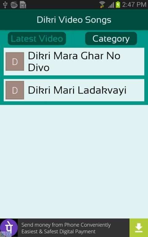 Dikri Video Songs 1 تصوير الشاشة