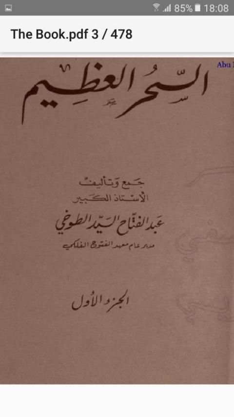 السحر العظيم скриншот 5