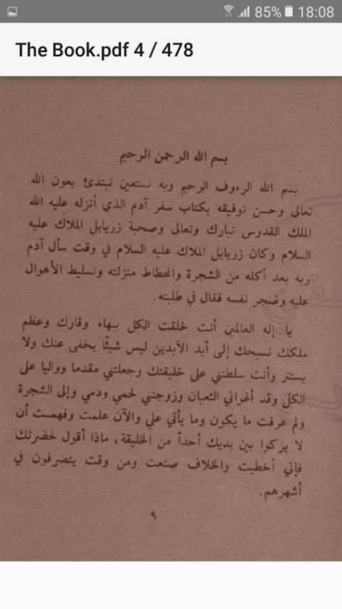 السحر العظيم скриншот 4