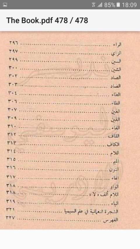 السحر العظيم скриншот 2