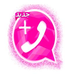 واتس آب 7.4