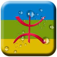 تعلم اللغة الأمازيغية on 9Apps