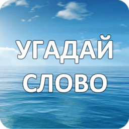 4 Фотки 1 Слово: Классика icon