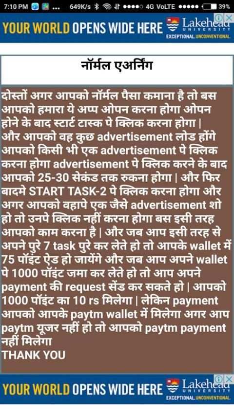 Ad cash for paytm screenshot 1