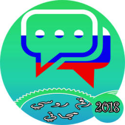 رقم روسي مجاني للواتس اب icon