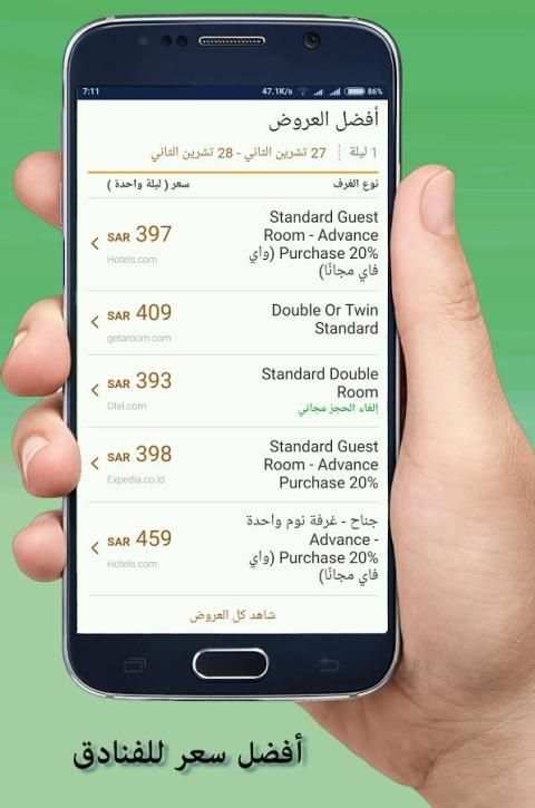 فنادق رخيصة - زافيرا screenshot 7