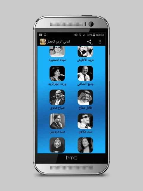 أغاني زمان screenshot 1