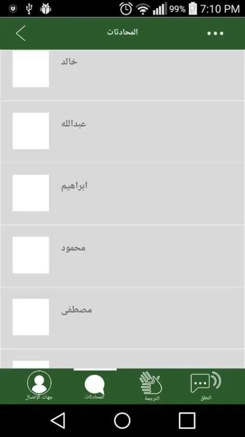 إحسان إنسان screenshot 4