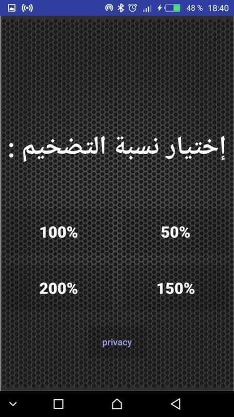 تضخيم و زيادة صوت الهاتف | مجانا 2018 screenshot 3