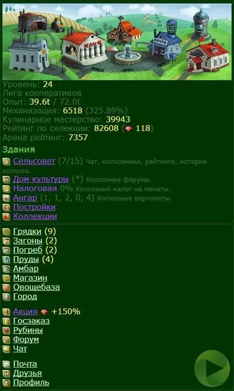 Садовник screenshot 1
