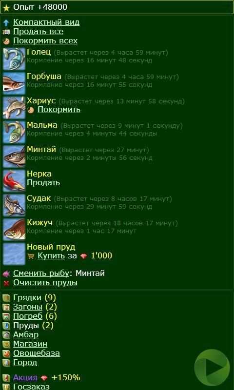 Садовник screenshot 3