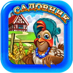 Садовник icon