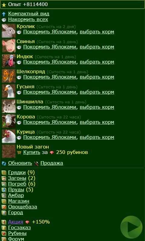 Садовник screenshot 5