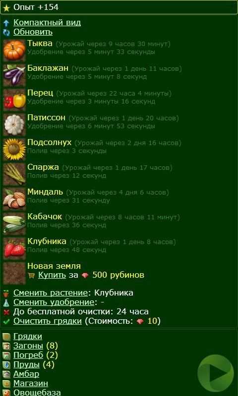 Садовник screenshot 6
