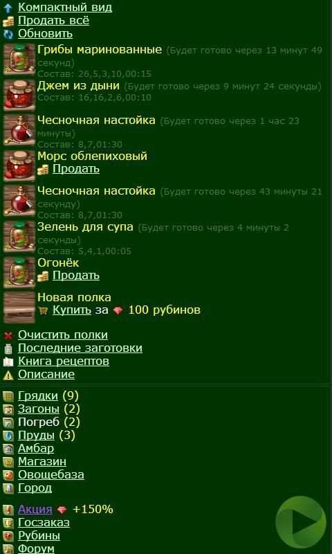 Садовник screenshot 2