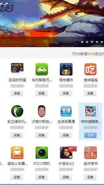 MoboMarket App скриншот 1